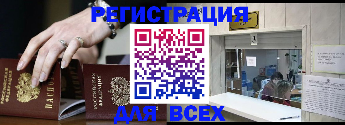 где прописаться в Кировграде