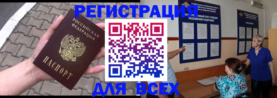 прописка в Кировграде