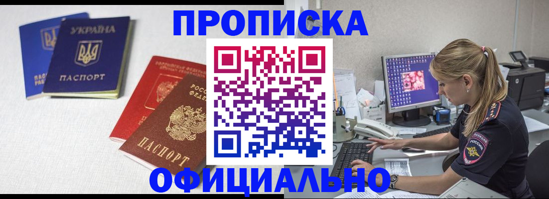 прописка иностранных граждан в Кировграде