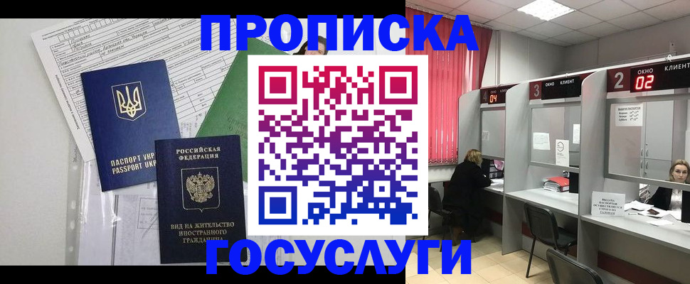 прописка для кредита в Кировграде