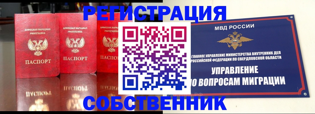 временная регистрация недорого в Кировграде